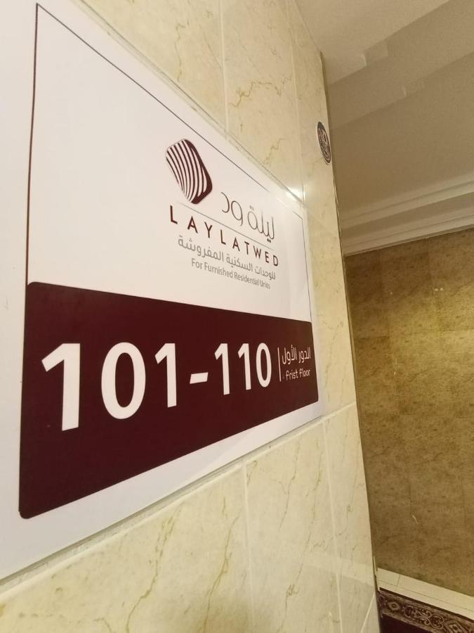 Laylat Wed Aparthotel Jiddah Esterno foto